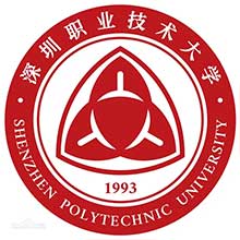 深圳職業技術大學