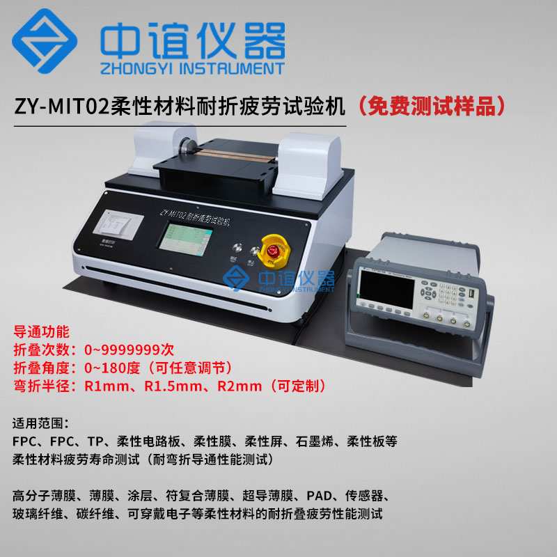 柔性屏彎折測試儀 柔性屏彎折測試儀