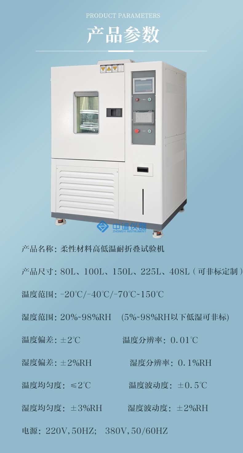 1745636543348144.jpg 高低溫耐折疊試驗(yàn)箱_10.jpg